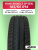 185/65 R14 VIATTI V-134 90 H б/к 185/65 R14 VIATTI V-134 90 H б/к