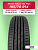 195/70 R14 Nexen NBlue HD Plus 91 T б/к