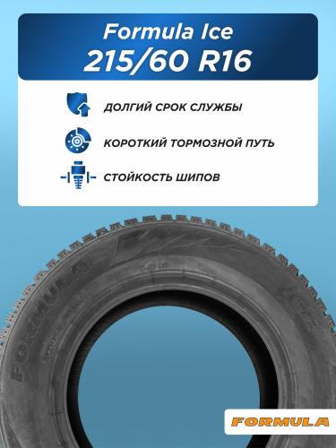 215/60 R16 Formula Ice XL 99 T шип