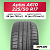 225/50 R17 Aplus A610 98 W б/к