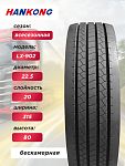 315/80 R22,5 HANKONG LX902 156/150 L 20PR