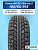 195/60 R15 Torero MP-30 XL 92 T шип
