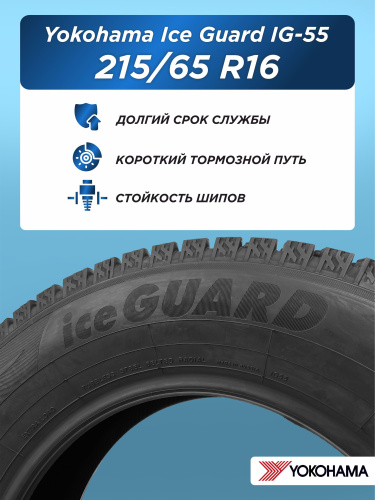 215/65 R16 Yokohama IG55 102 T шип
