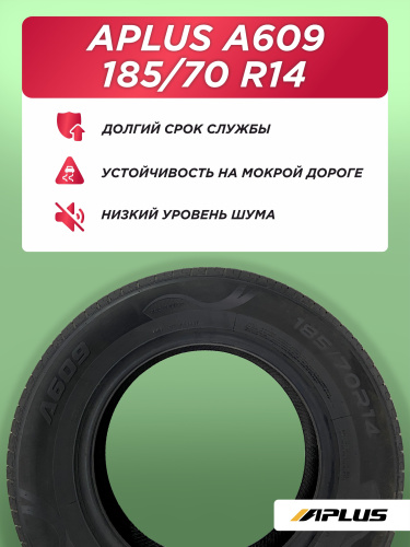 185/70 R14 Aplus A609 88 H б/к