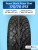 175/70 R13 Royal Black Royal Stud 82 T шип